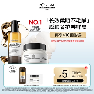 【顺手买一件】试用欧莱雅PRO尝鲜盒享回购券