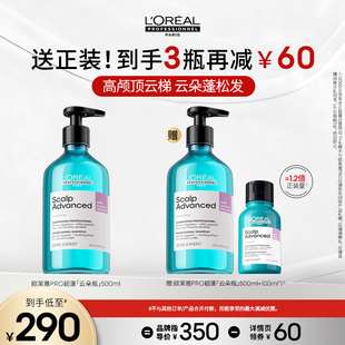 【主播甄选】欧莱雅PRO超蓬云朵瓶星河瓶晴空瓶洗发水o