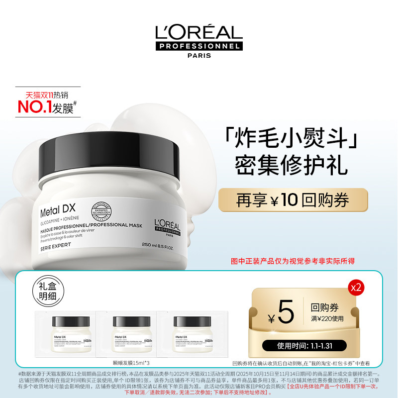 【淘宝秒杀】抢先试用欧莱雅PRO瞬顺发膜「密集修护盒」享回购券,美发护发/假发,洗护套装/礼盒,淘宝优惠券,粉丝福利购,淘宝优惠卷