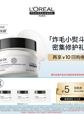 【淘宝秒杀】抢先试用欧莱雅PRO瞬顺发膜「密集修护盒」享回购券