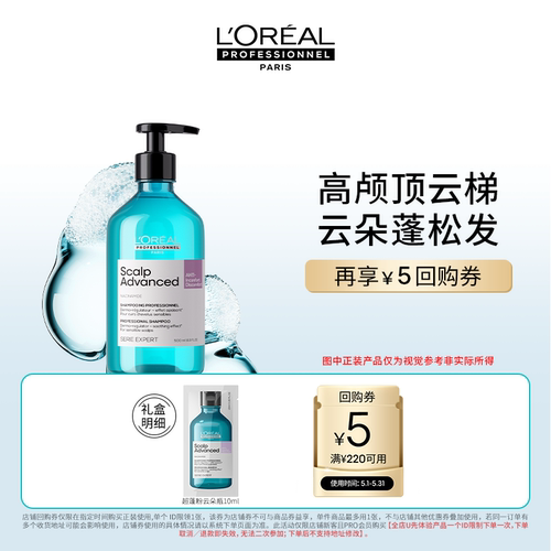 欧莱雅PRO星品洗护试用组合