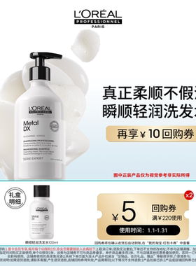 【小美盒】试用欧莱雅PRO瞬顺轻润洗发水100ml享回购券