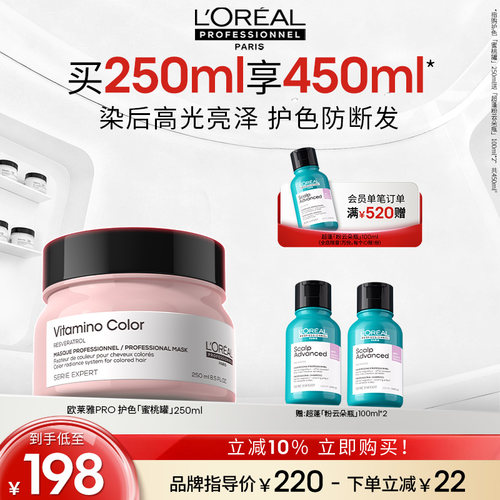 针对染后秀发、持久护色锁色、延缓秀发褪色