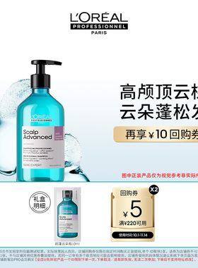 【入仓派样】欧莱雅PRO超蓬云朵瓶10ml控油蓬松高颅顶洗发水去油