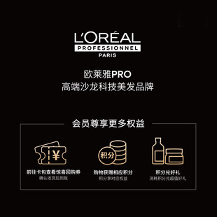 欧莱雅PRO爆品回购卡片 疯狂试用盒