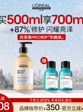 【新年礼物】欧莱雅PRO沙龙高端密集修护奶酪瓶洗发水改善毛躁