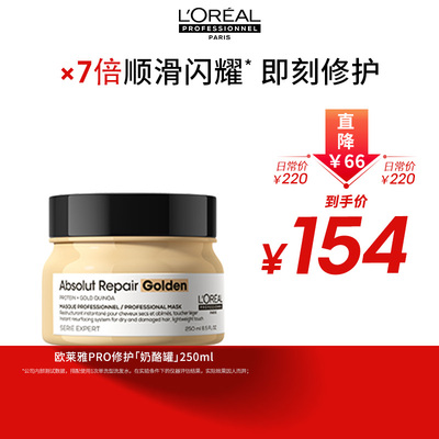 欧莱雅PRO致臻赋活洗发露
