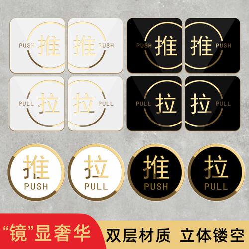 亚克力亮面金底板推拉提示牌