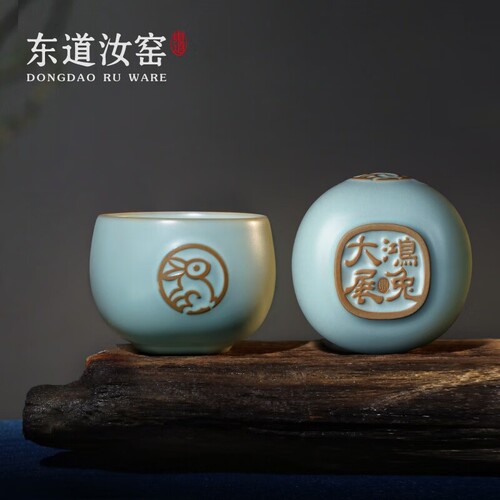 东道汝窑兔年生肖茶杯