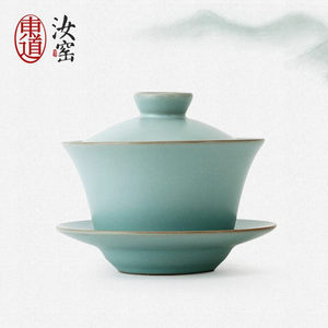 正品东道汝窑高档开片容天盖碗
