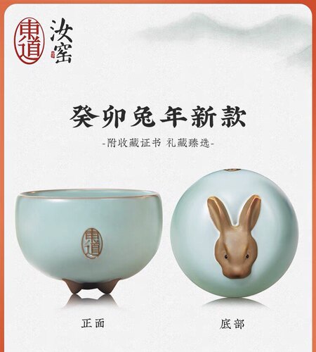 十二生肖汝窑东道开片茶礼