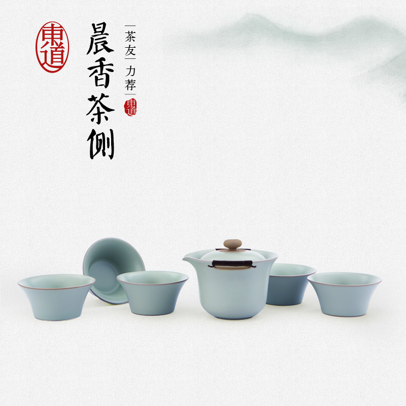 正品东道汝窑茶具套装晨香侧杯组一壶五杯精品礼盒装送人茶具套组