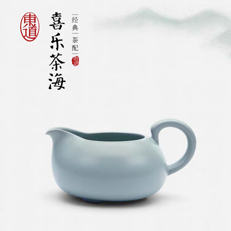 正品东道汝窑功夫茶具配件景德镇陶瓷公道杯喜乐茶海特价款