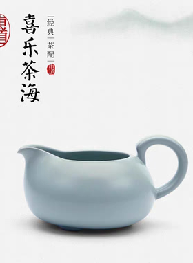 正品东道汝窑功夫茶具配件景德镇陶瓷公道杯喜乐茶海特价款