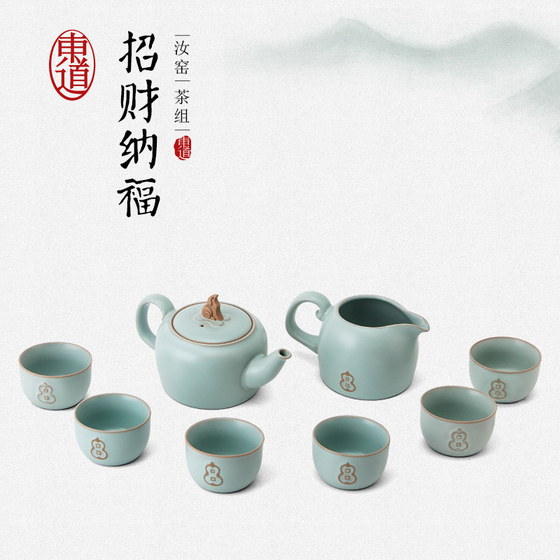 东道汝窑狗年生肖款限量版招财纳福茶组茶具套装精品茶具礼盒装