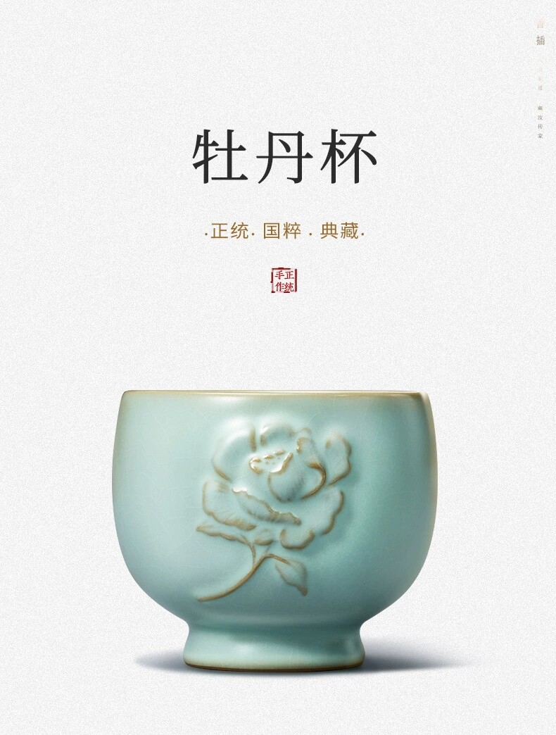 主人杯汝窑主人杯东道