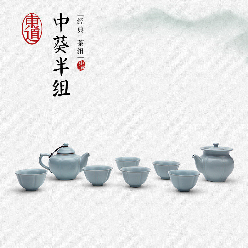 景德镇东道汝窑开片陶瓷功夫茶具