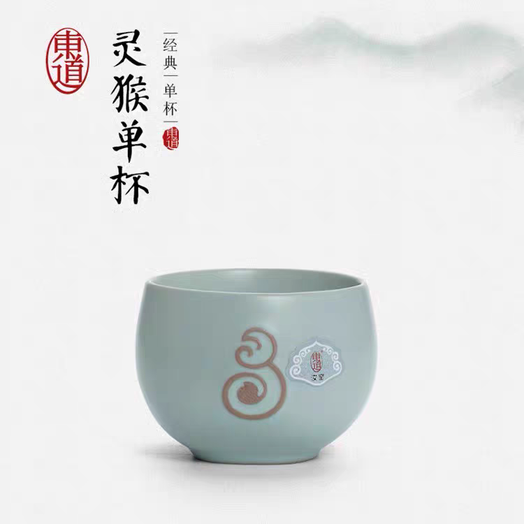 正品东道汝窑灵猴单杯封侯献寿杯天青色精品礼盒装