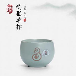正品东道汝窑灵猴单杯封侯献寿杯天青色精品礼盒装