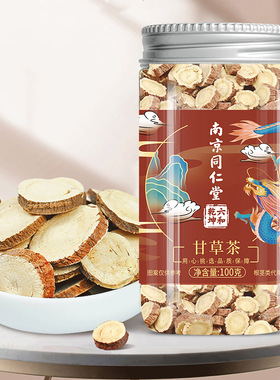 南京同仁堂甘草片 甘肃滋补养生炙茶罐装茶包100g