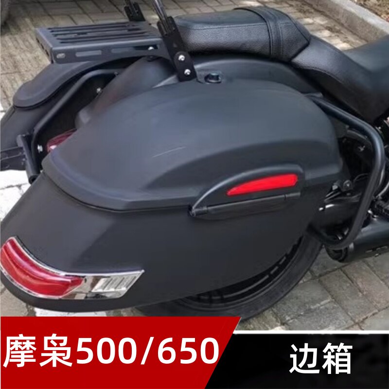 适用摩枭500mg/ms/mx/ls650川崎小火神边箱大容量带灯侧尾箱尾架