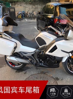 适配春风国宾尾箱CF650TR/MT/400NK巡航摩托车后备箱白色软大靠背