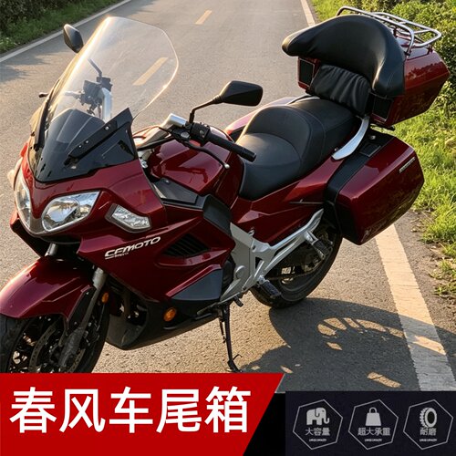 适用春风国宾CF650TR摩托车音响夏德48L尾箱后备箱400NK650MT支架