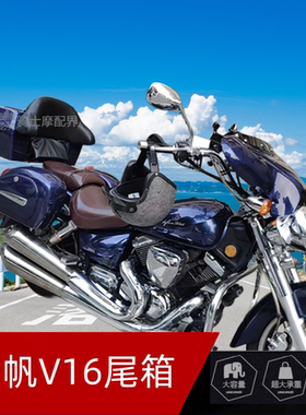 摩托车尾箱适用力帆V16/LF250-D/E蓝色后备尾箱48L行李架软皮靠背