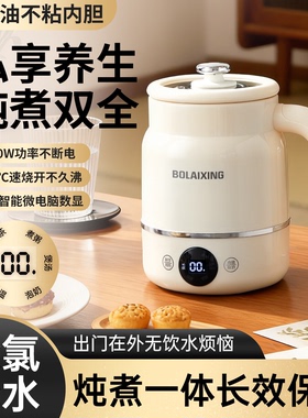办公室多功能烧水神器家用小型一人热牛奶焖烧杯养生杯智能2026新