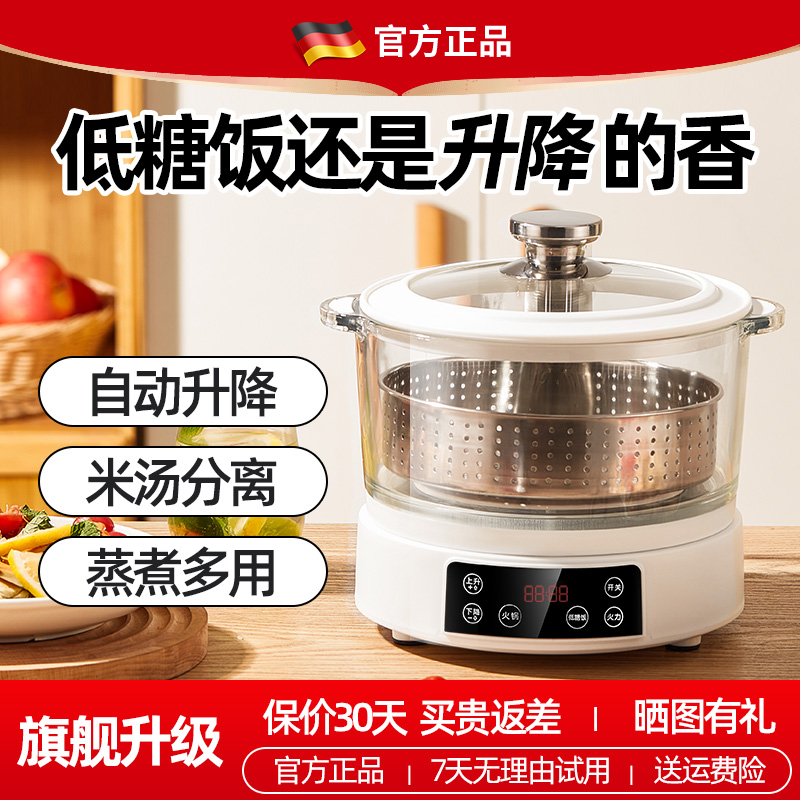 德国智能升降低糖电饭煲米汤分离一煮二沥三蒸全自动沥米饭锅正品