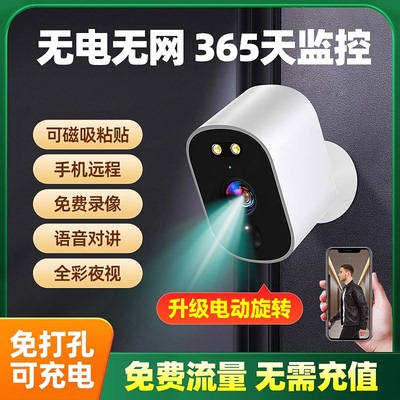 2025免插电摄像头门口家用手机远程无线wifi监控器360度转免打孔