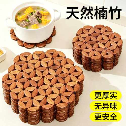 天然楠竹隔热垫防烫碗盘砂锅杯壶