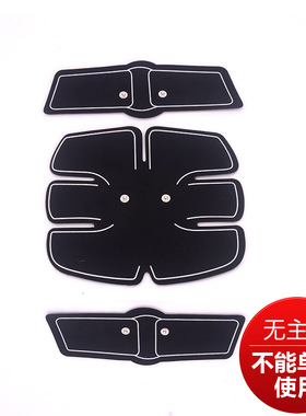 智能腹肌贴 EMS水凝胶贴片黑科技智能健腹器瘦肚子健身仪