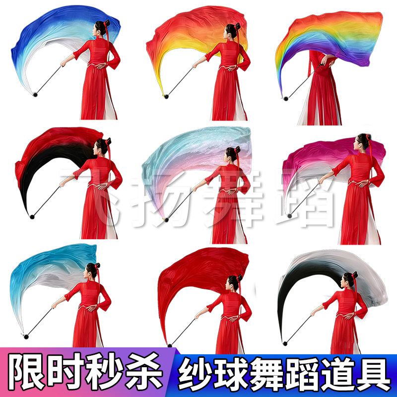 纱球运动会入场开幕式道具彩带舞肚皮舞真丝纱巾幼儿园开场舞甩球