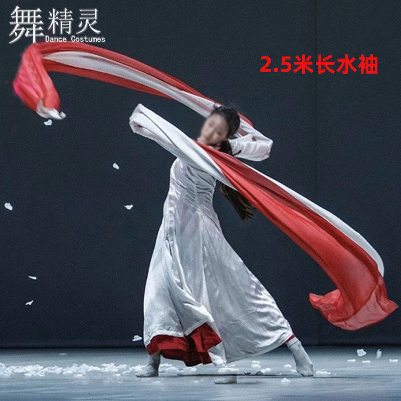 水袖表演京剧戏曲舞蹈服艺考练习