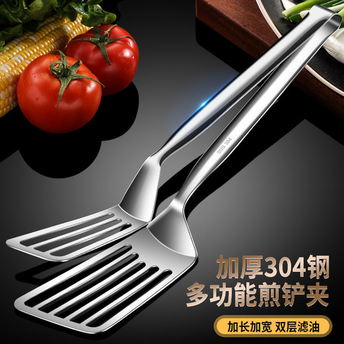 煎铲304钢加长加厚煎夹铲