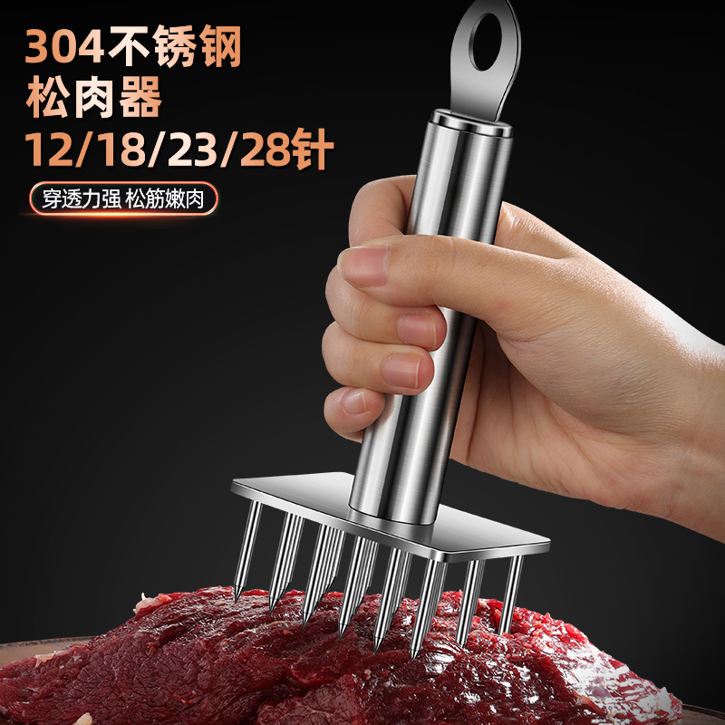 敲肉锤304松肉针多针选择