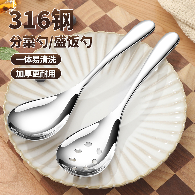 公用餐勺医用级316钢汤勺漏勺
