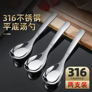 大人吃饭喝汤汤匙小勺子 316不锈钢勺子家用长柄汤匙调羹平底中式
