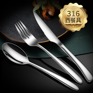 欧式 316不锈钢牛排刀叉儿童套装 家用西餐餐具两件套刀叉勺三件套