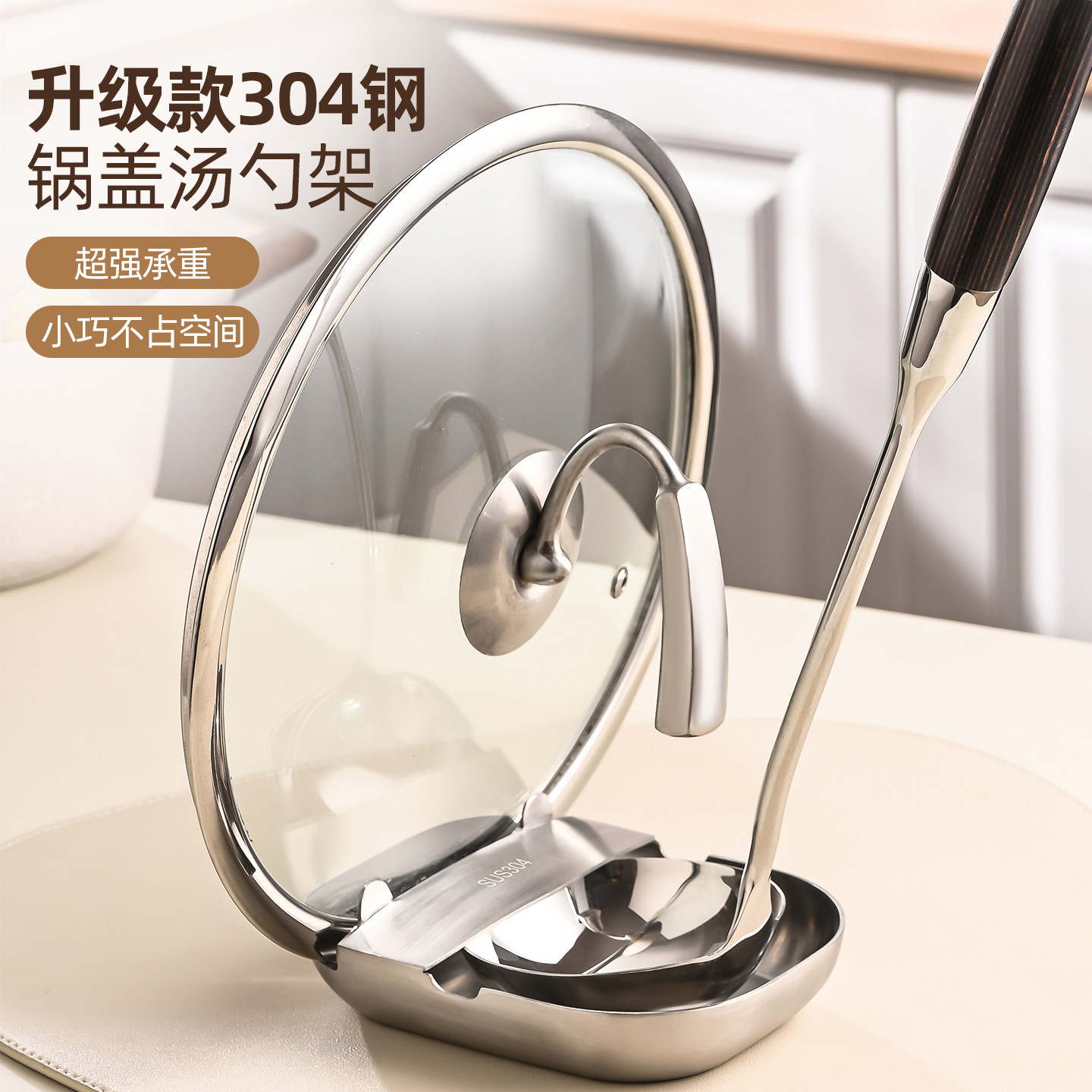 新升级304不锈钢汤勺架托多功能锅铲置物架厨房叉勺架锅盖收纳架,餐饮具,餐具笼/架,淘宝优惠券,粉丝福利购,淘宝优惠卷