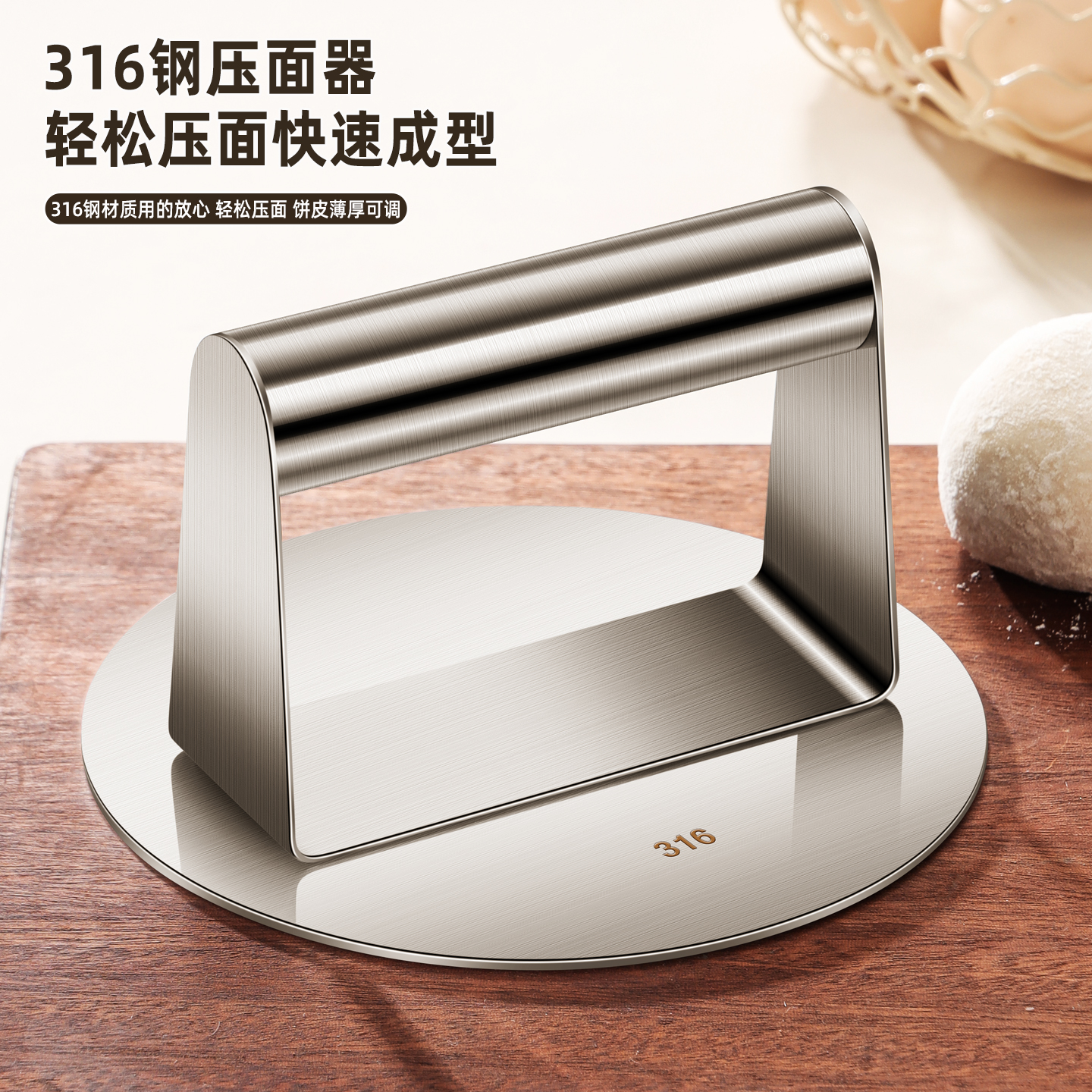 316压饺皮压饼铁板烧按压器