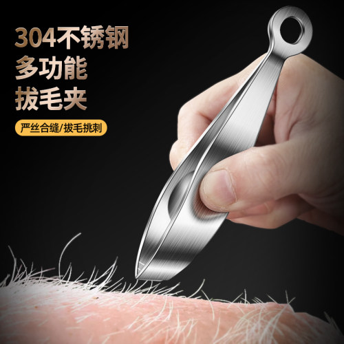厨用取毛取刺用具304钢