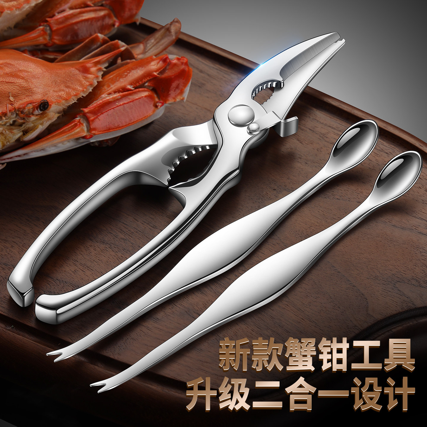 吃蟹工具蟹八件蟹钳夹子吃螃蟹专用三件套拆剪大闸剥螃蟹蟹神器