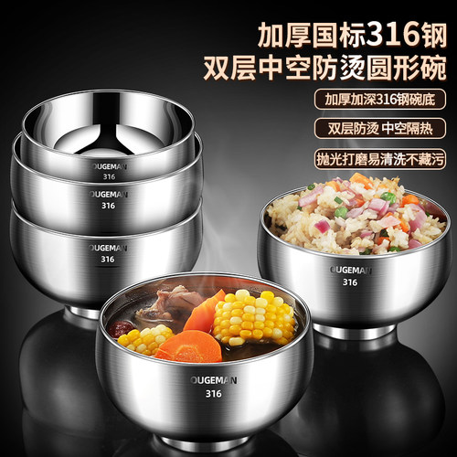 316钢中式成人小孩双层防烫碗