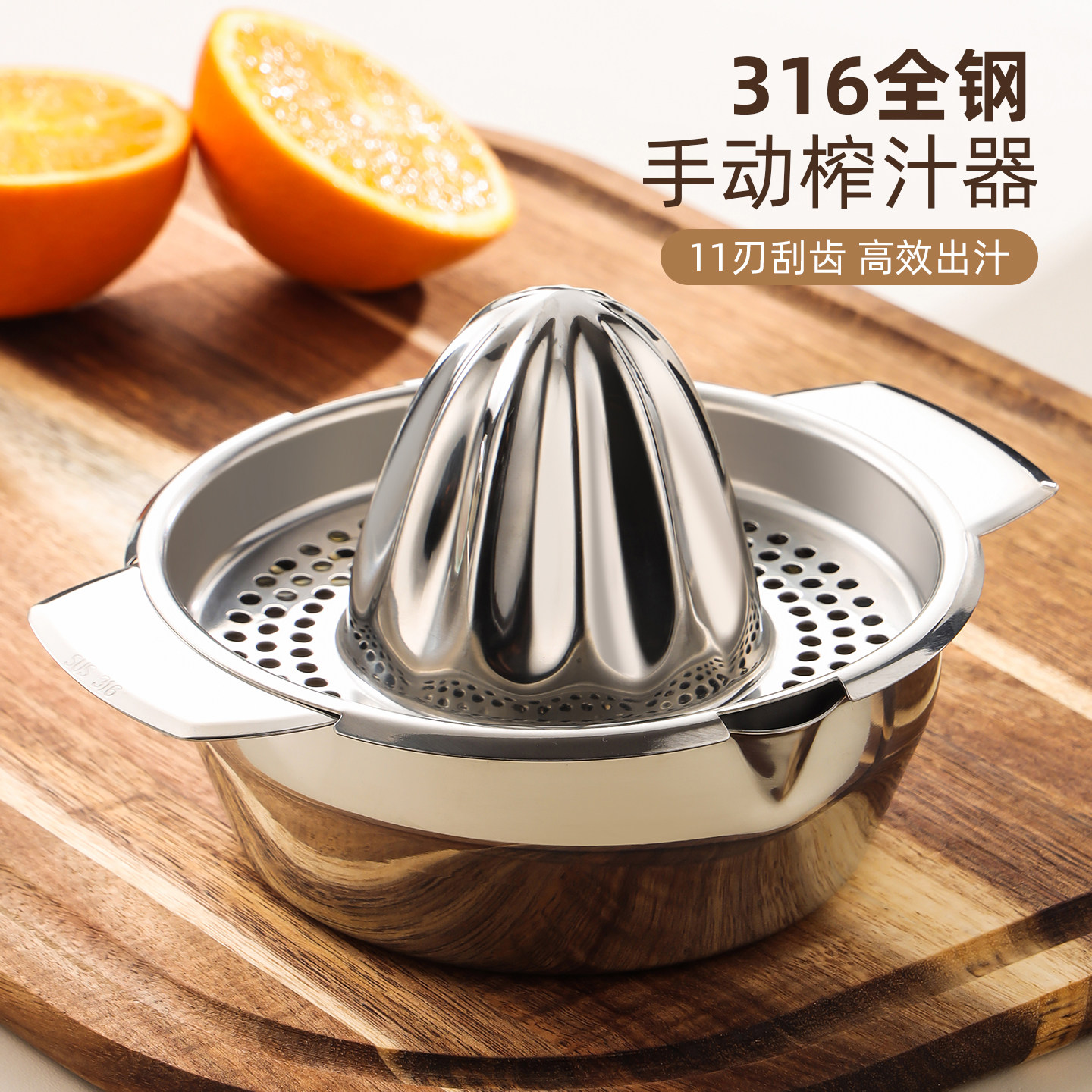 全316钢手动榨汁碗榨汁效率高图片