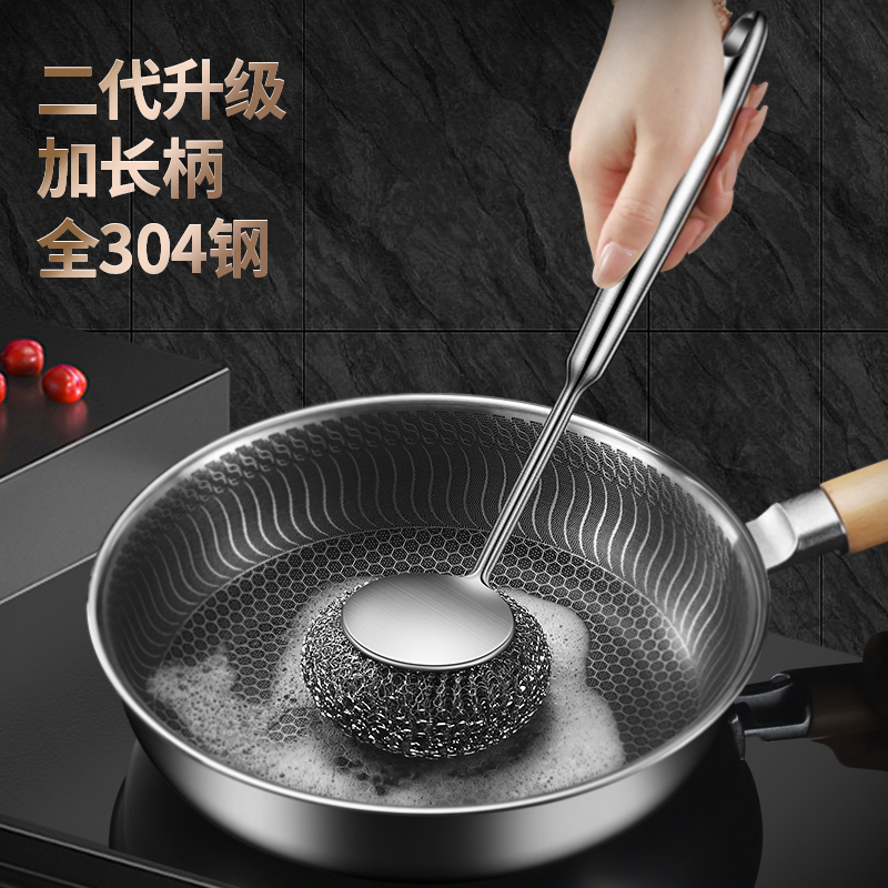 锅刷304钢加长柄不伤锅不伤手