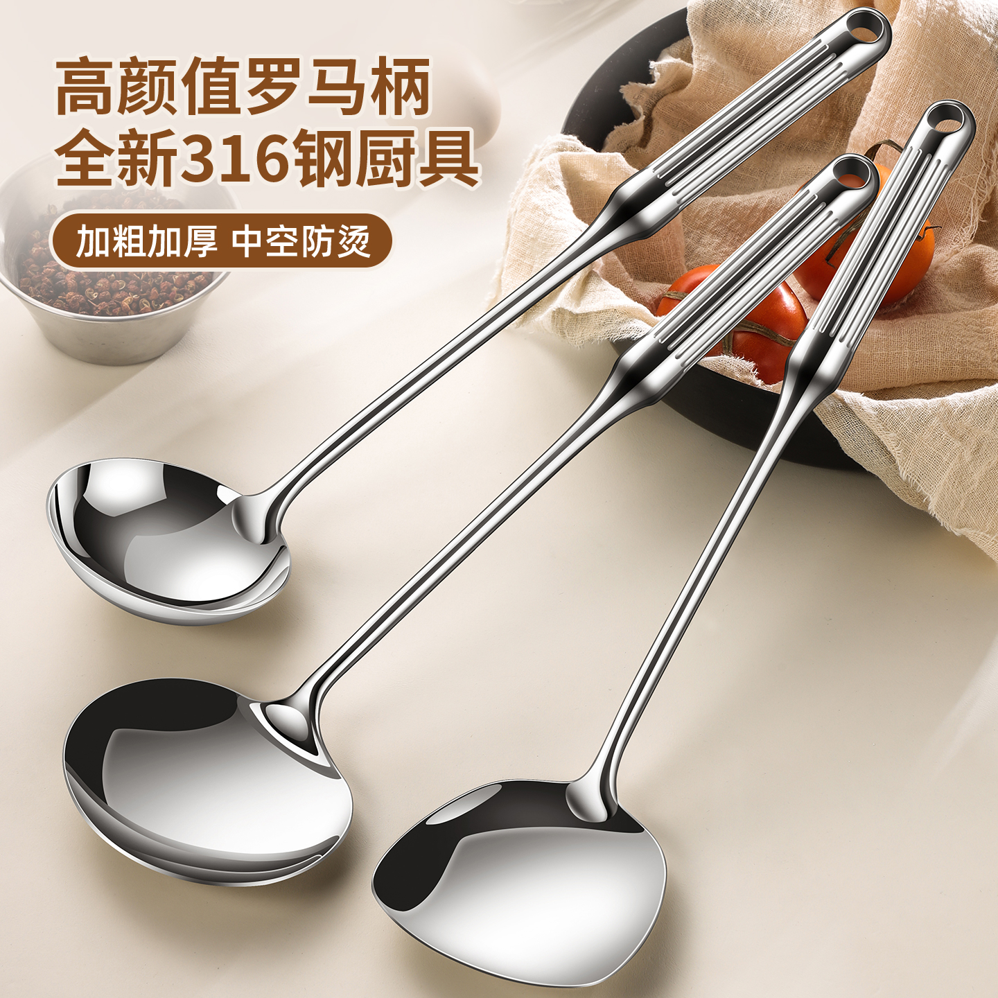 316钢厨具套装手柄中空防烫