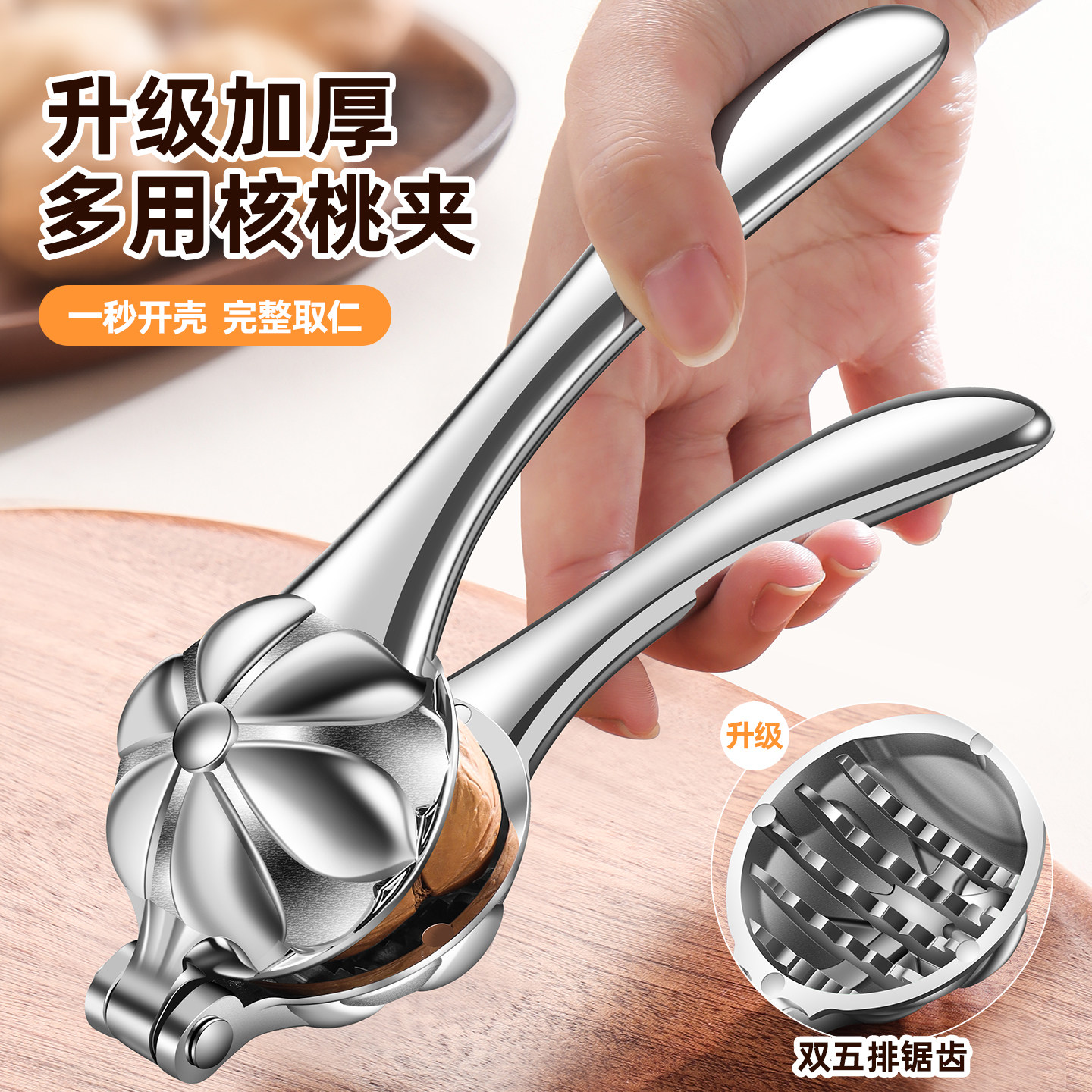 核桃夹子神器家用锌合金核桃开壳器新款省力山核桃夹开核桃专用钳