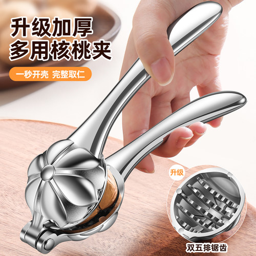 新款核桃开壳器省力完整取仁